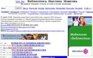 Well-known creative portal «Lib.ru»  is now participating in drug abuse prevention movement.