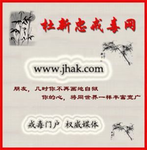 Anti-drug informational portal www.jhak.com supports “MayaPlanet” 