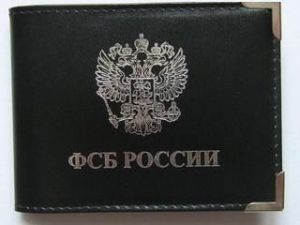 Since November all Federal Security Service officers of Russia without exception will pass a drug test