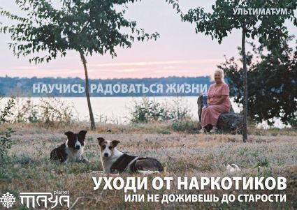 УЛЬТИМАТУМ